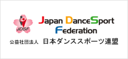 JDSF - Japan Dance Sport Federation